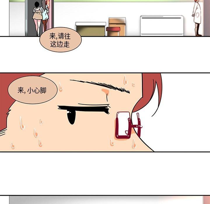 花生漫画韩漫全集-2无删减无遮挡章节图片 