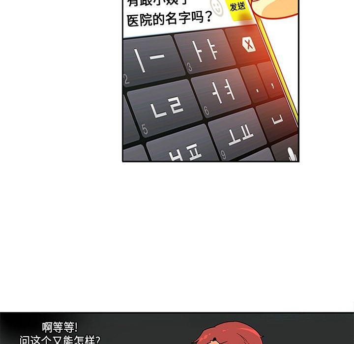 花生漫画韩漫全集-2无删减无遮挡章节图片 