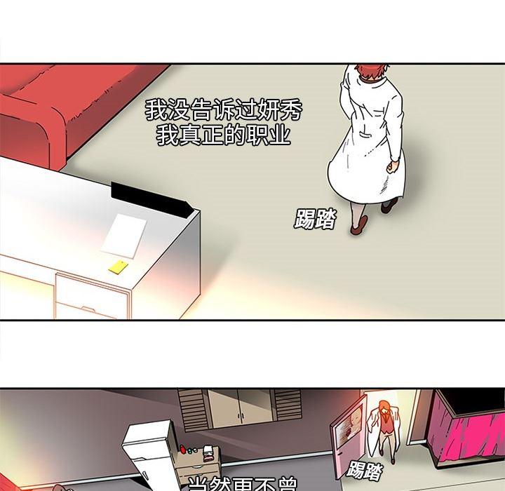 花生漫画韩漫全集-2无删减无遮挡章节图片 