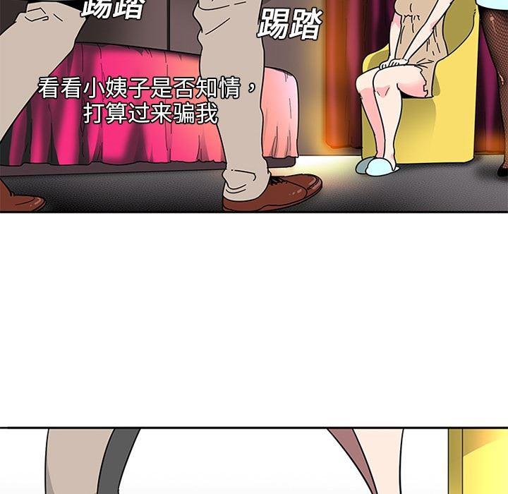 花生漫画韩漫全集-2无删减无遮挡章节图片 