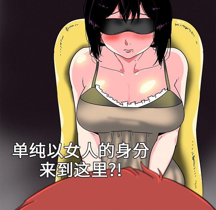 花生漫画韩漫全集-2无删减无遮挡章节图片 