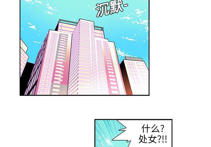 花生漫画韩漫全集-3无删减无遮挡章节图片 