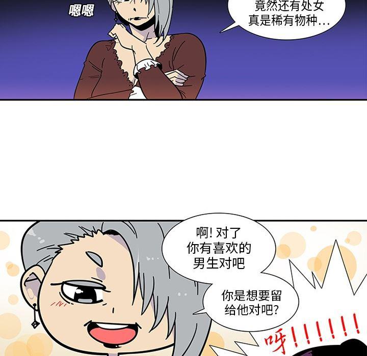 花生漫画韩漫全集-3无删减无遮挡章节图片 