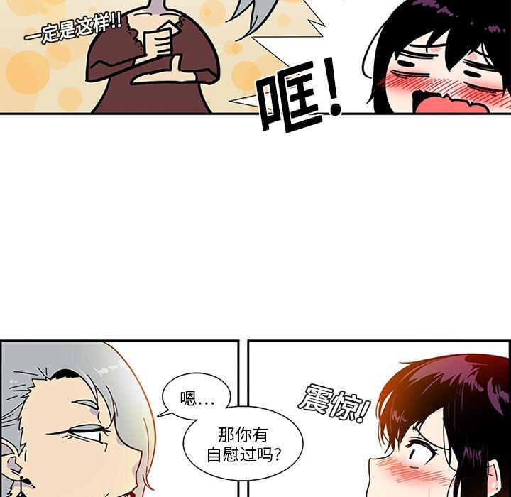 花生漫画韩漫全集-3无删减无遮挡章节图片 