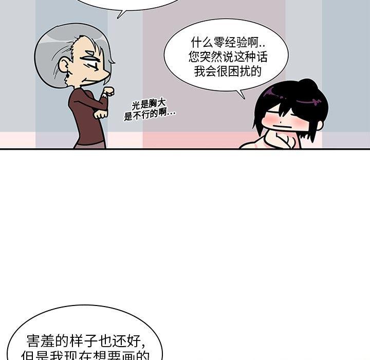 花生漫画韩漫全集-3无删减无遮挡章节图片 