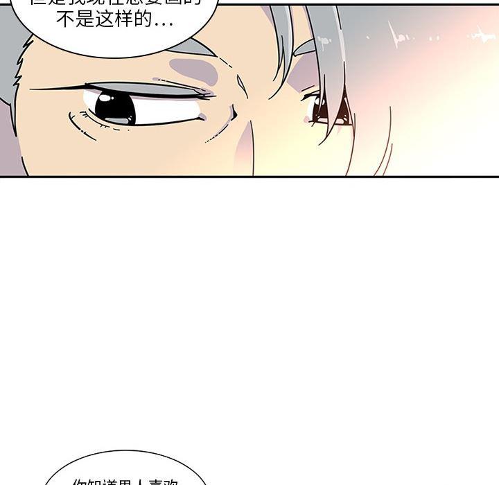 花生漫画韩漫全集-3无删减无遮挡章节图片 