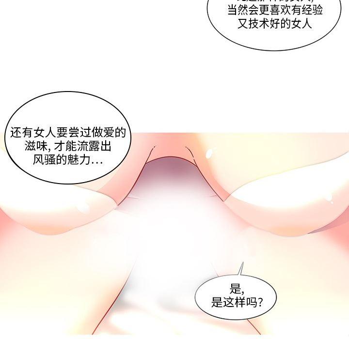 花生漫画韩漫全集-3无删减无遮挡章节图片 