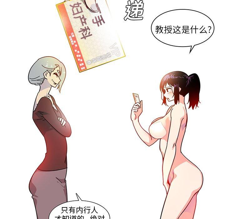 花生漫画韩漫全集-3无删减无遮挡章节图片 