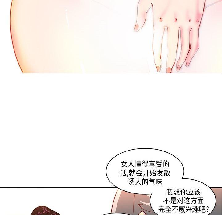 花生漫画韩漫全集-3无删减无遮挡章节图片 