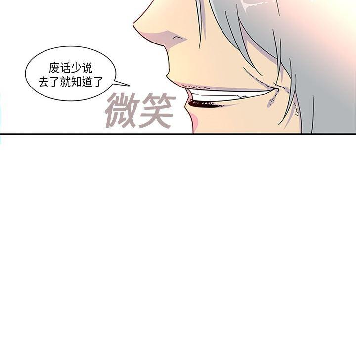 花生漫画韩漫全集-3无删减无遮挡章节图片 