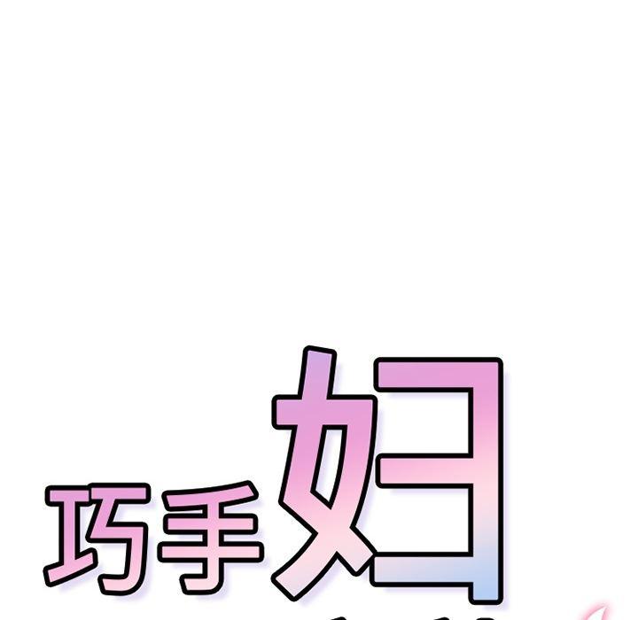 花生漫画韩漫全集-3无删减无遮挡章节图片 