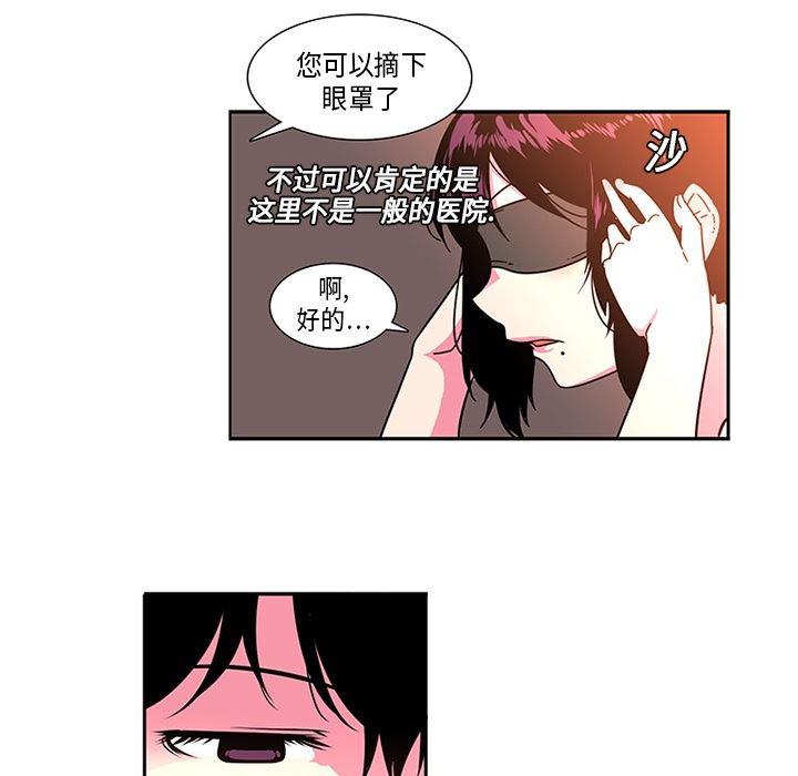 花生漫画韩漫全集-3无删减无遮挡章节图片 