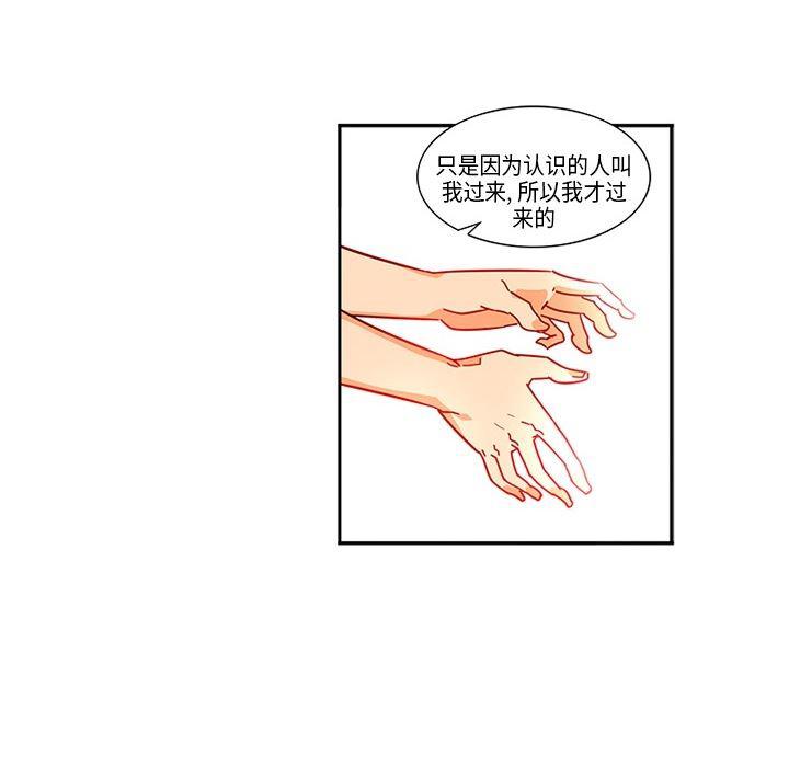 花生漫画韩漫全集-3无删减无遮挡章节图片 