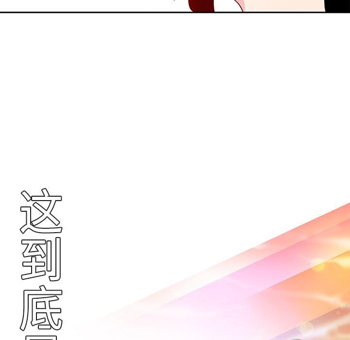 花生漫画韩漫全集-3无删减无遮挡章节图片 