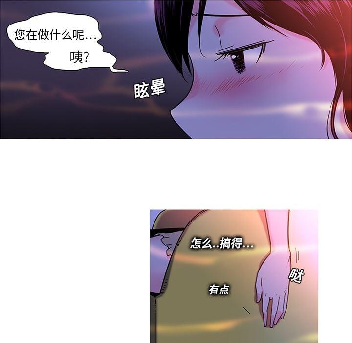 花生漫画韩漫全集-4无删减无遮挡章节图片 