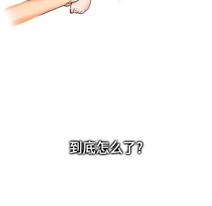 花生漫画韩漫全集-4无删减无遮挡章节图片 