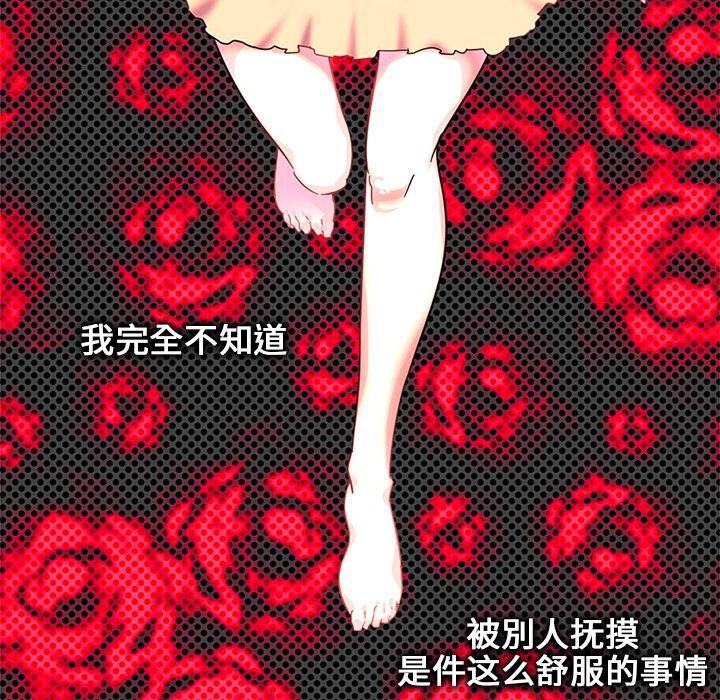 花生漫画韩漫全集-4无删减无遮挡章节图片 