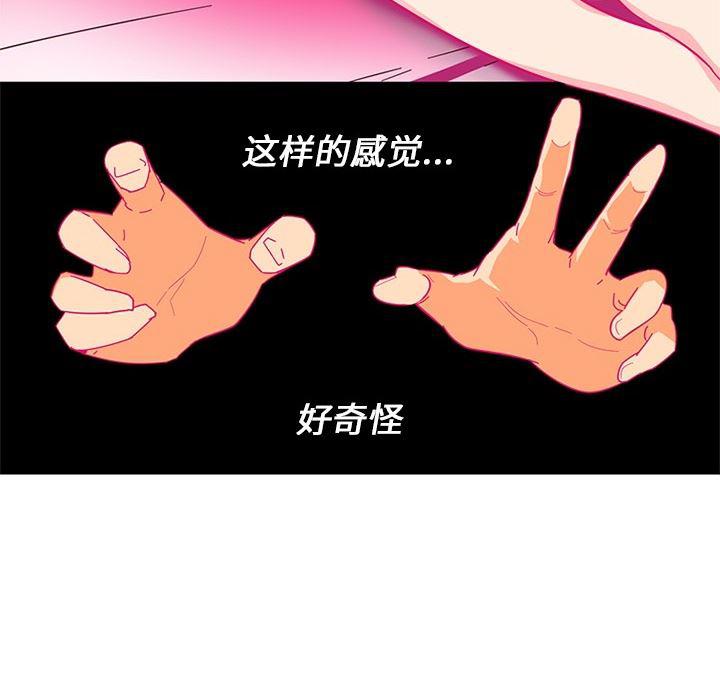 花生漫画韩漫全集-4无删减无遮挡章节图片 