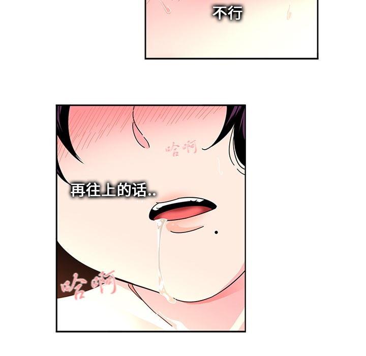花生漫画韩漫全集-4无删减无遮挡章节图片 