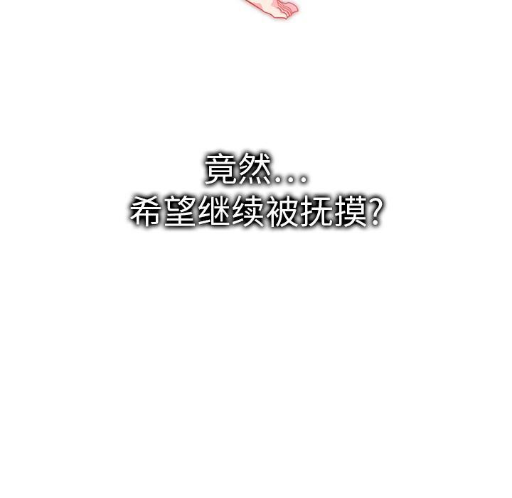 花生漫画韩漫全集-4无删减无遮挡章节图片 