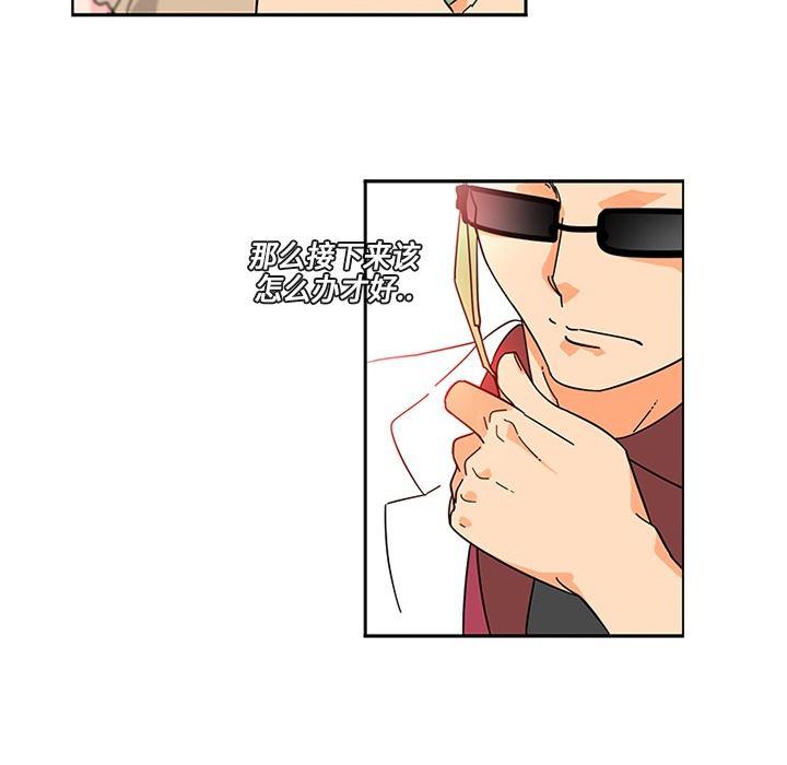 花生漫画韩漫全集-4无删减无遮挡章节图片 