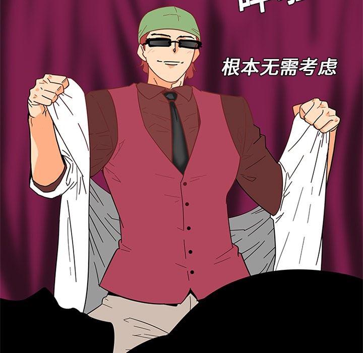 花生漫画韩漫全集-4无删减无遮挡章节图片 