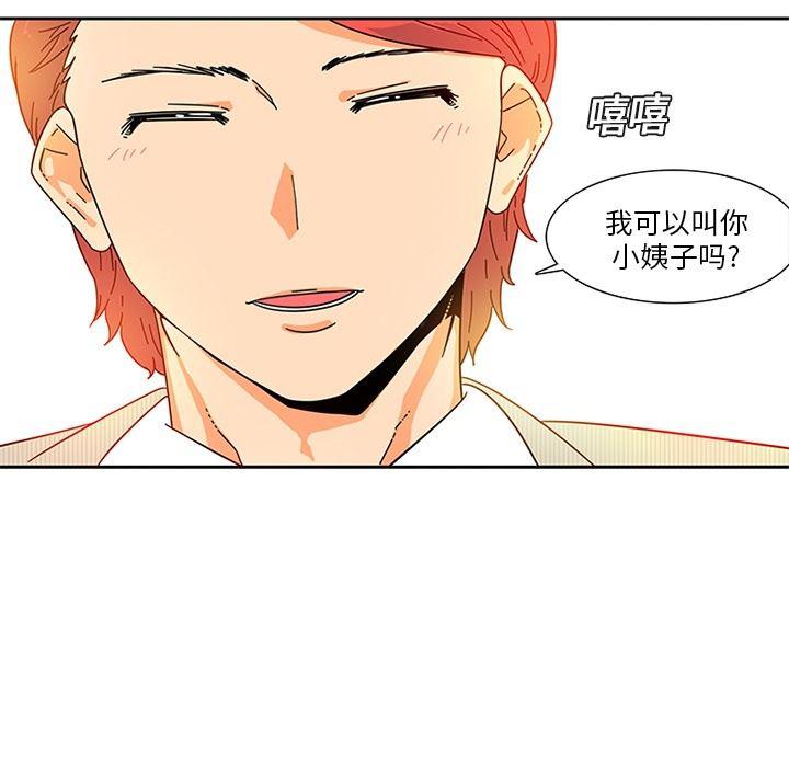 花生漫画韩漫全集-5无删减无遮挡章节图片 