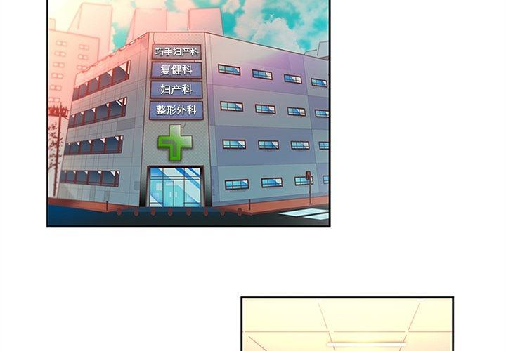 花生漫画韩漫全集-6无删减无遮挡章节图片 