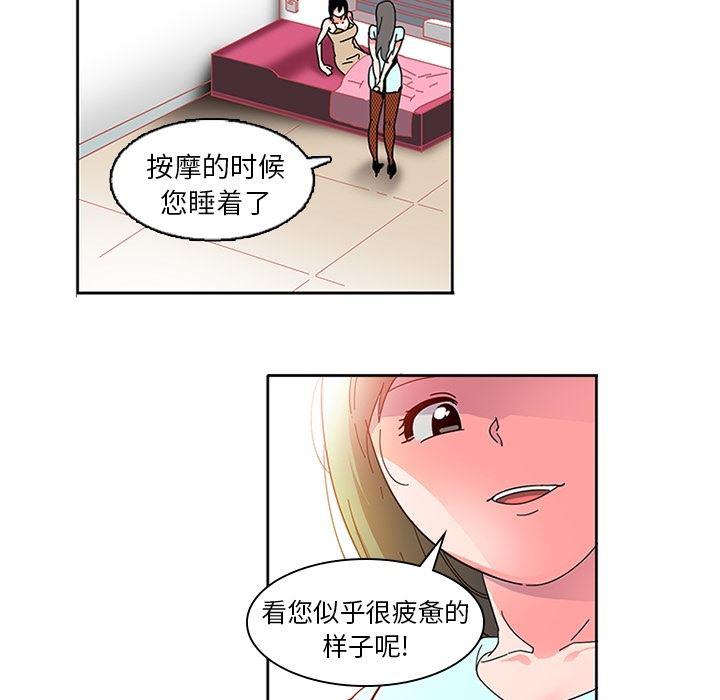 花生漫画韩漫全集-6无删减无遮挡章节图片 