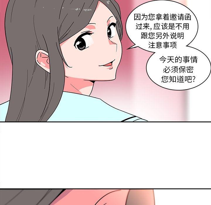 花生漫画韩漫全集-6无删减无遮挡章节图片 