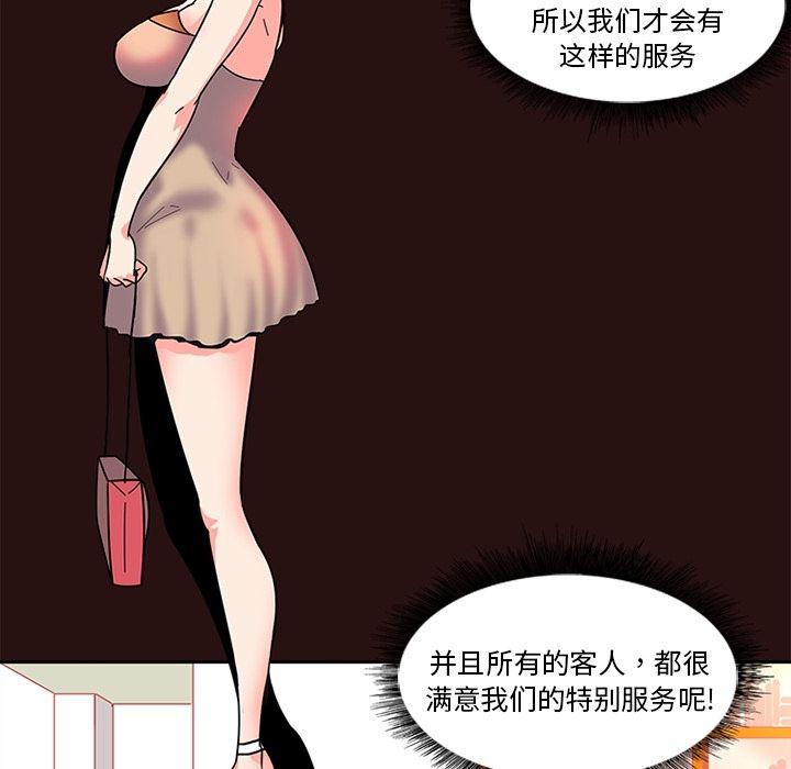 花生漫画韩漫全集-6无删减无遮挡章节图片 