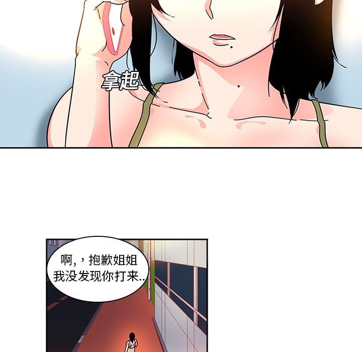 花生漫画韩漫全集-6无删减无遮挡章节图片 