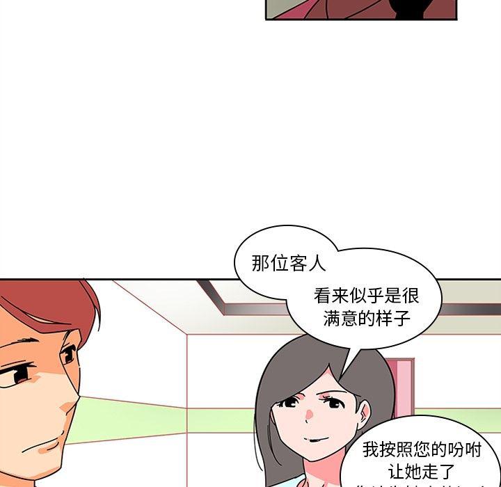 花生漫画韩漫全集-6无删减无遮挡章节图片 