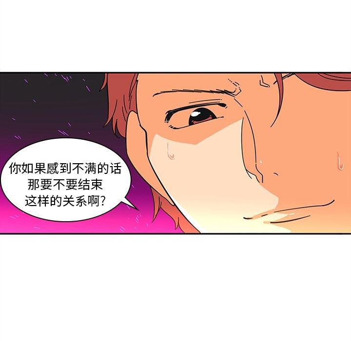 花生漫画韩漫全集-7无删减无遮挡章节图片 