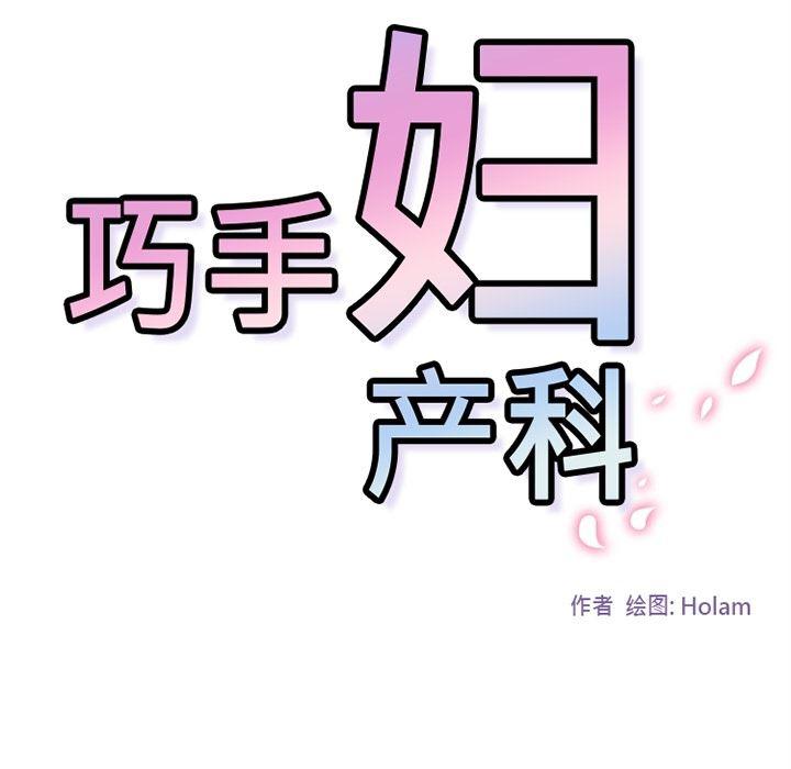 花生漫画韩漫全集-7无删减无遮挡章节图片 