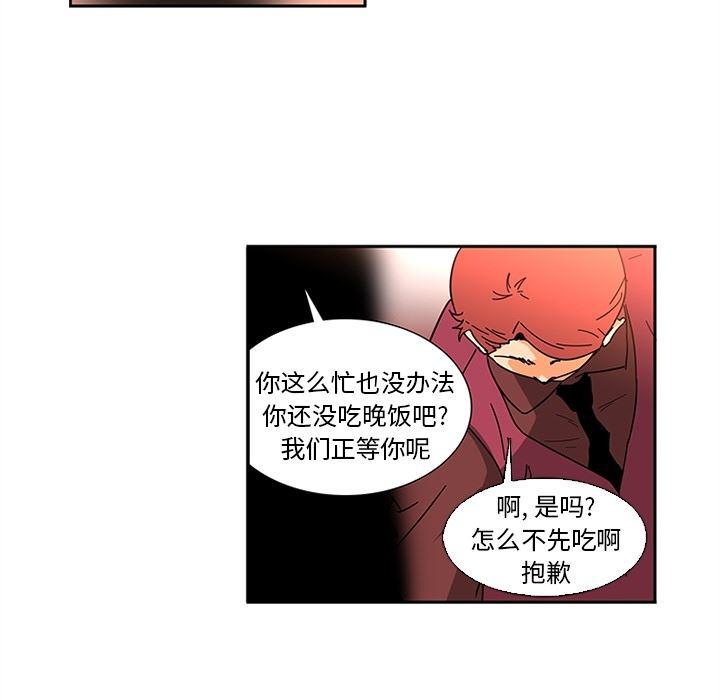 花生漫画韩漫全集-7无删减无遮挡章节图片 