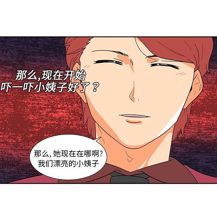 花生漫画韩漫全集-7无删减无遮挡章节图片 