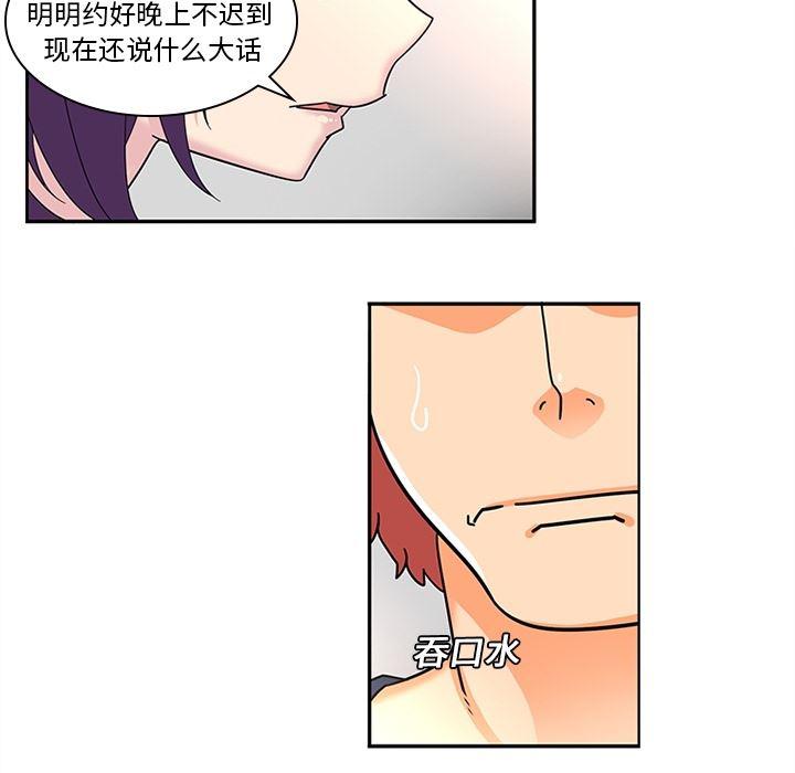 花生漫画韩漫全集-8无删减无遮挡章节图片 