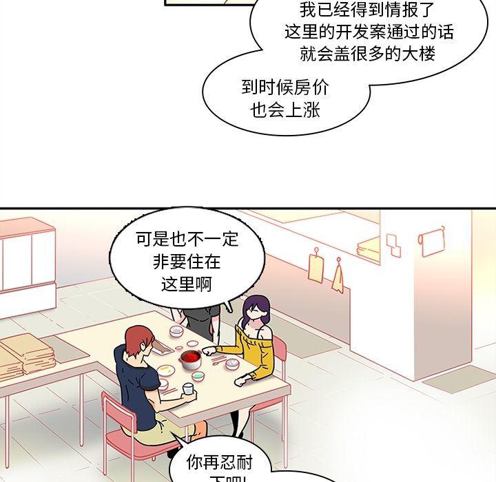 花生漫画韩漫全集-8无删减无遮挡章节图片 