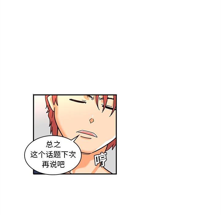 花生漫画韩漫全集-8无删减无遮挡章节图片 