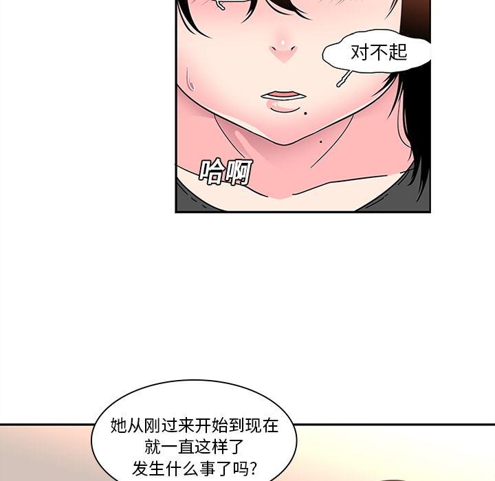 花生漫画韩漫全集-8无删减无遮挡章节图片 