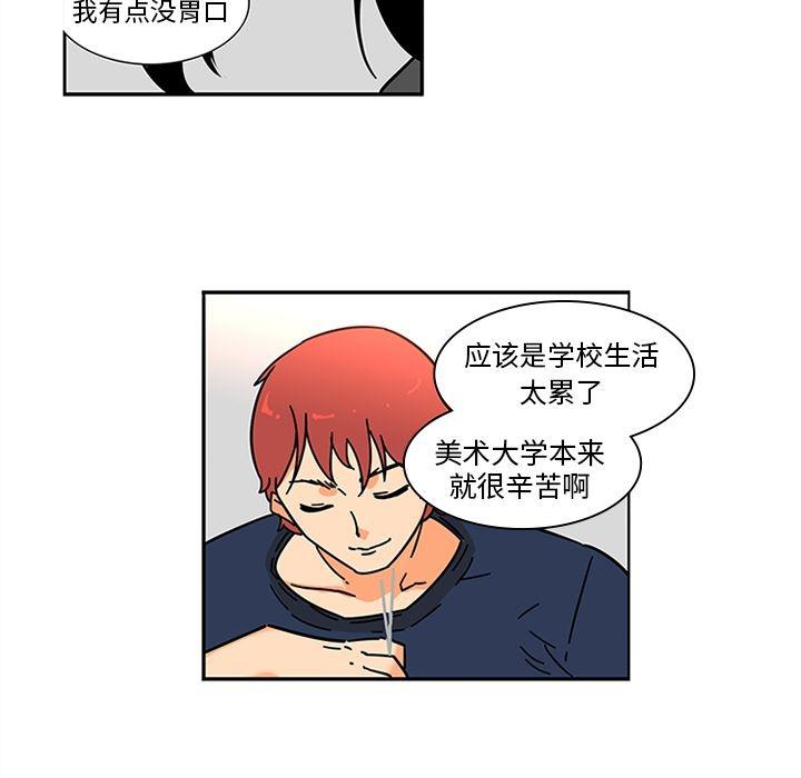 花生漫画韩漫全集-8无删减无遮挡章节图片 