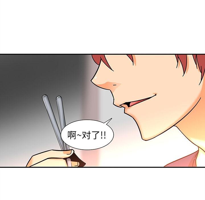 花生漫画韩漫全集-8无删减无遮挡章节图片 