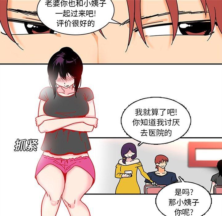 花生漫画韩漫全集-8无删减无遮挡章节图片 