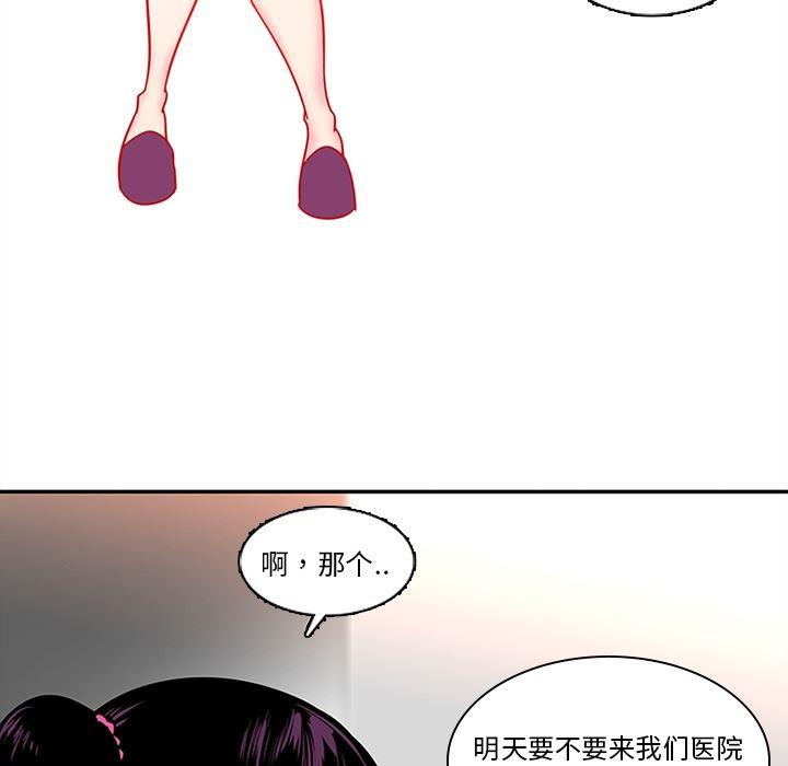 花生漫画韩漫全集-8无删减无遮挡章节图片 