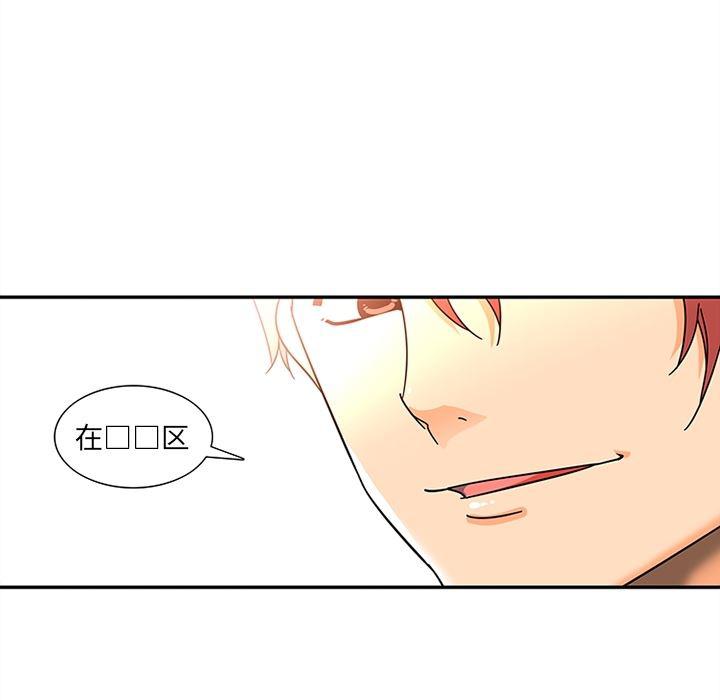 花生漫画韩漫全集-8无删减无遮挡章节图片 