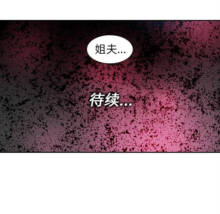 花生漫画韩漫全集-8无删减无遮挡章节图片 