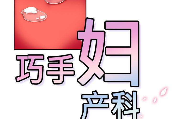 花生漫画韩漫全集-10无删减无遮挡章节图片 
