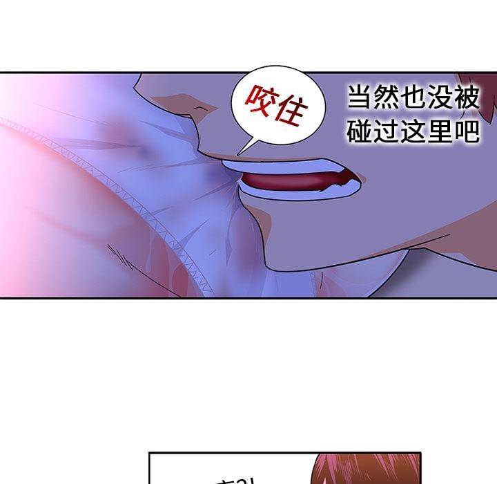 花生漫画韩漫全集-10无删减无遮挡章节图片 