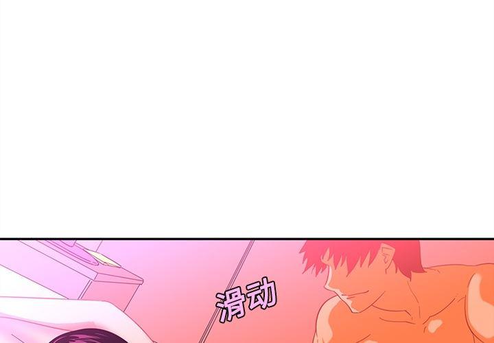 花生漫画韩漫全集-11无删减无遮挡章节图片 